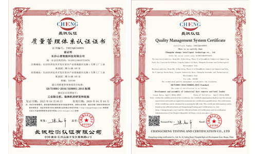 湖南省新材料產業協會理事單位